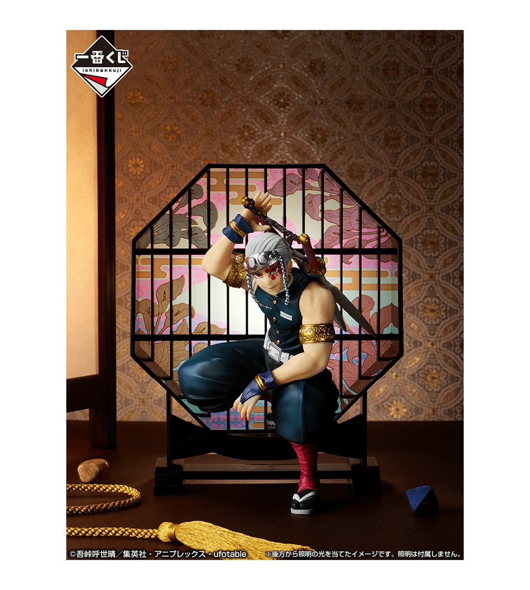 Ichiban Kuji - Kimetsu No Yaiba - Demon Slayer's Resolution The Third - Image 17