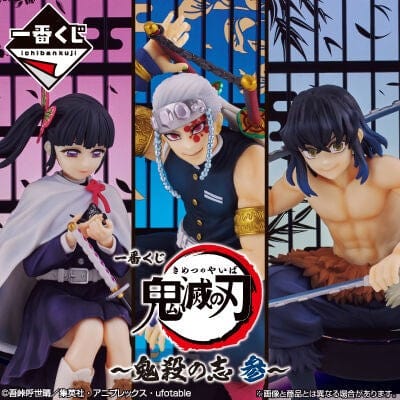 Ichiban Kuji - Kimetsu No Yaiba - Demon Slayer's Resolution The Third - Image 18