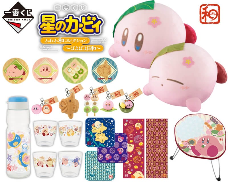 Ichiban Kuji - Kirby Super Star - Japanese Style