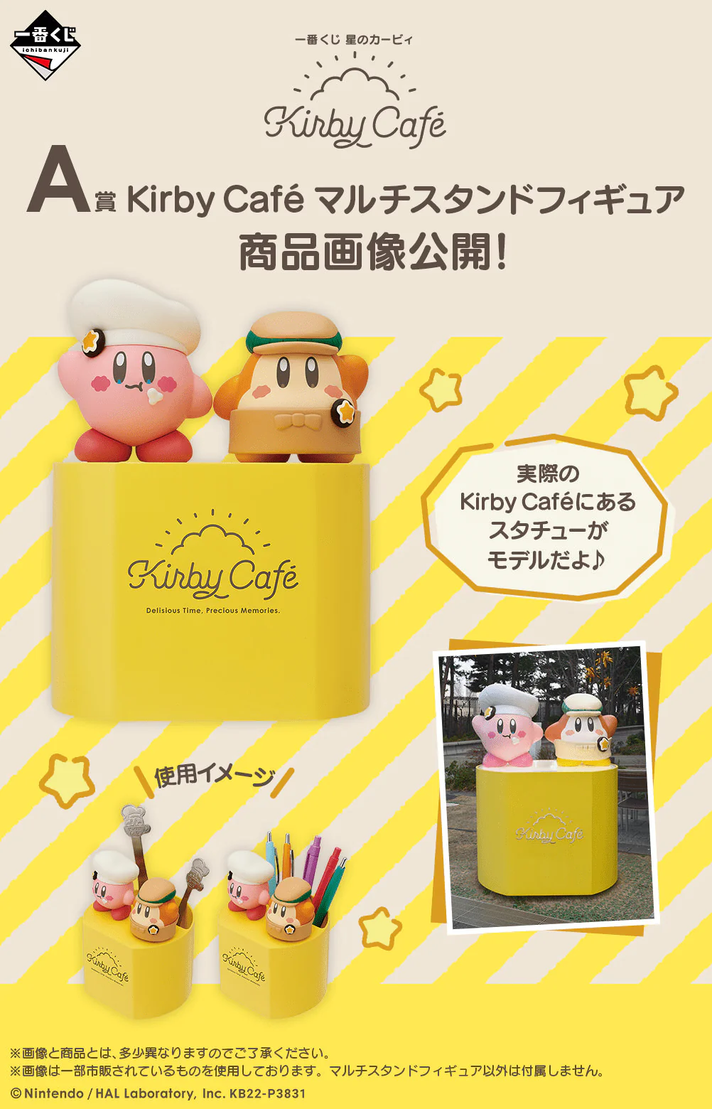 Ichiban Kuji - Kirby's Cafe - Image 2