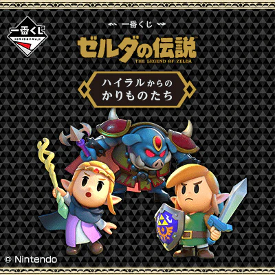 Ichiban Kuji - The Legend of Zelda Borrowed Items from Hyrule - Image 2