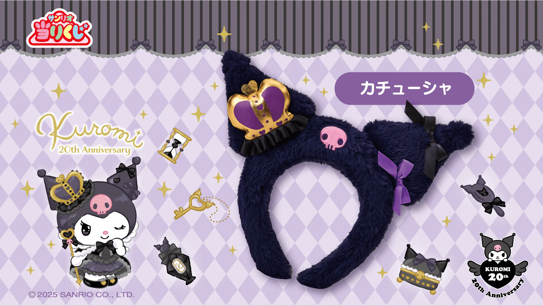 Kuji - Kuromi 20th Anniversary - Image 3