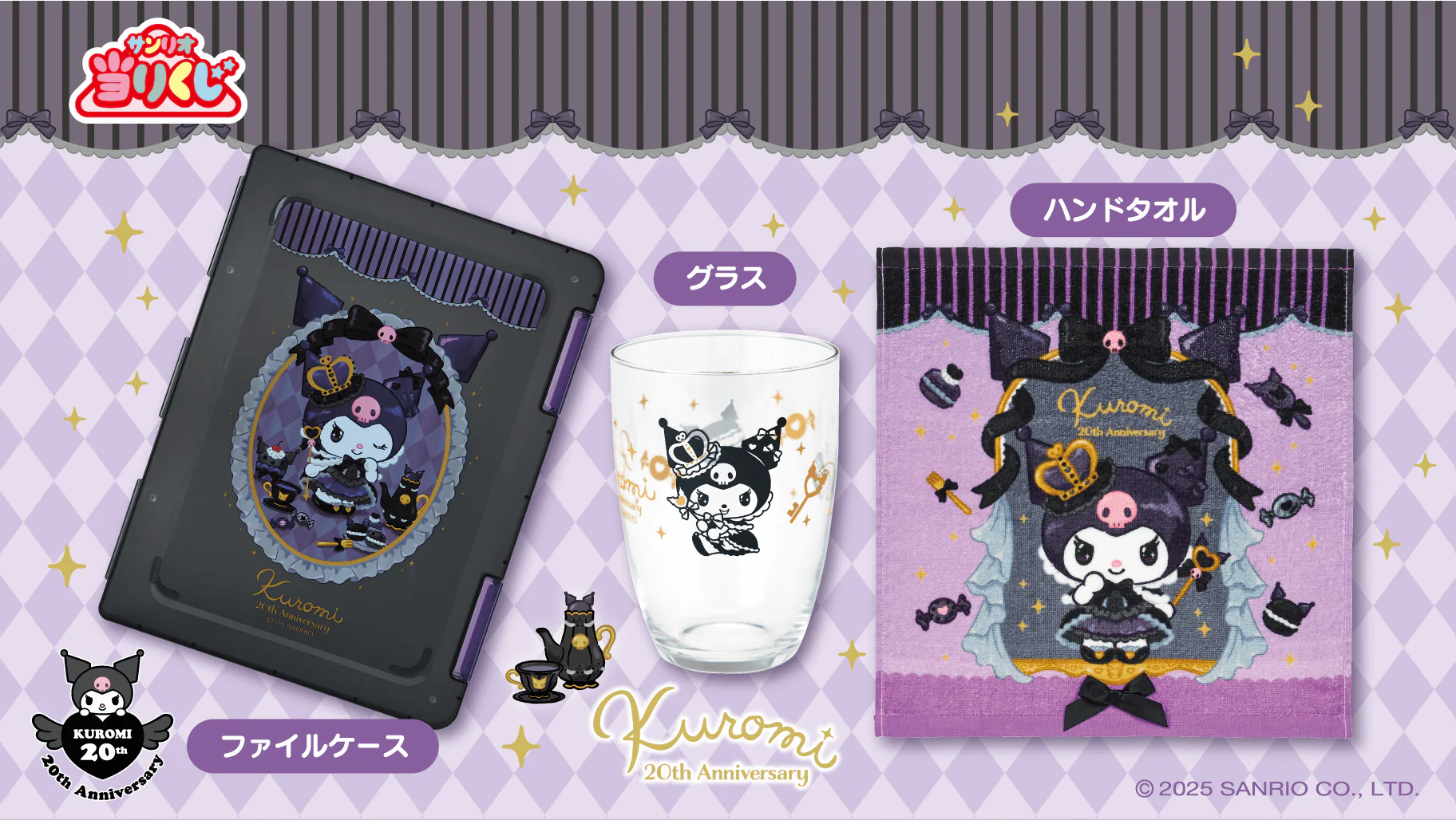 Kuji - Kuromi 20th Anniversary - Image 4