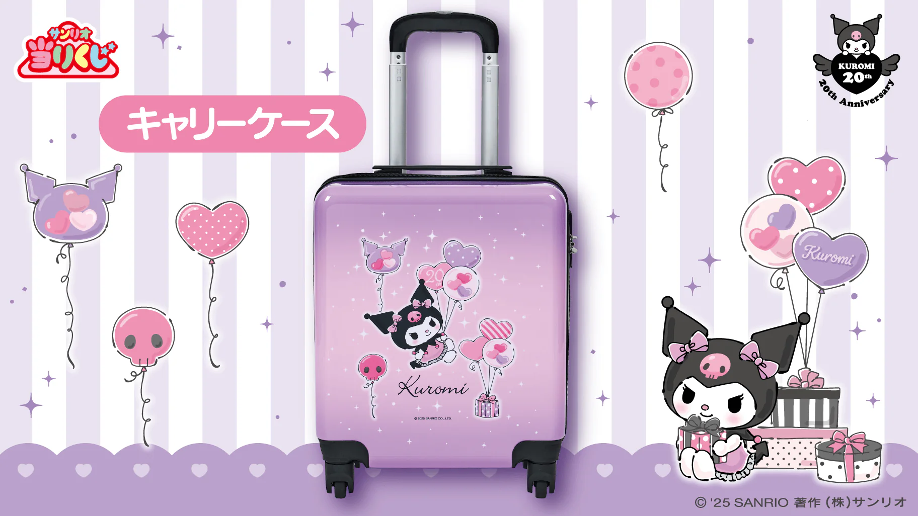 Kuji - Kuromi 20th Anniversary Part 2 - Image 2
