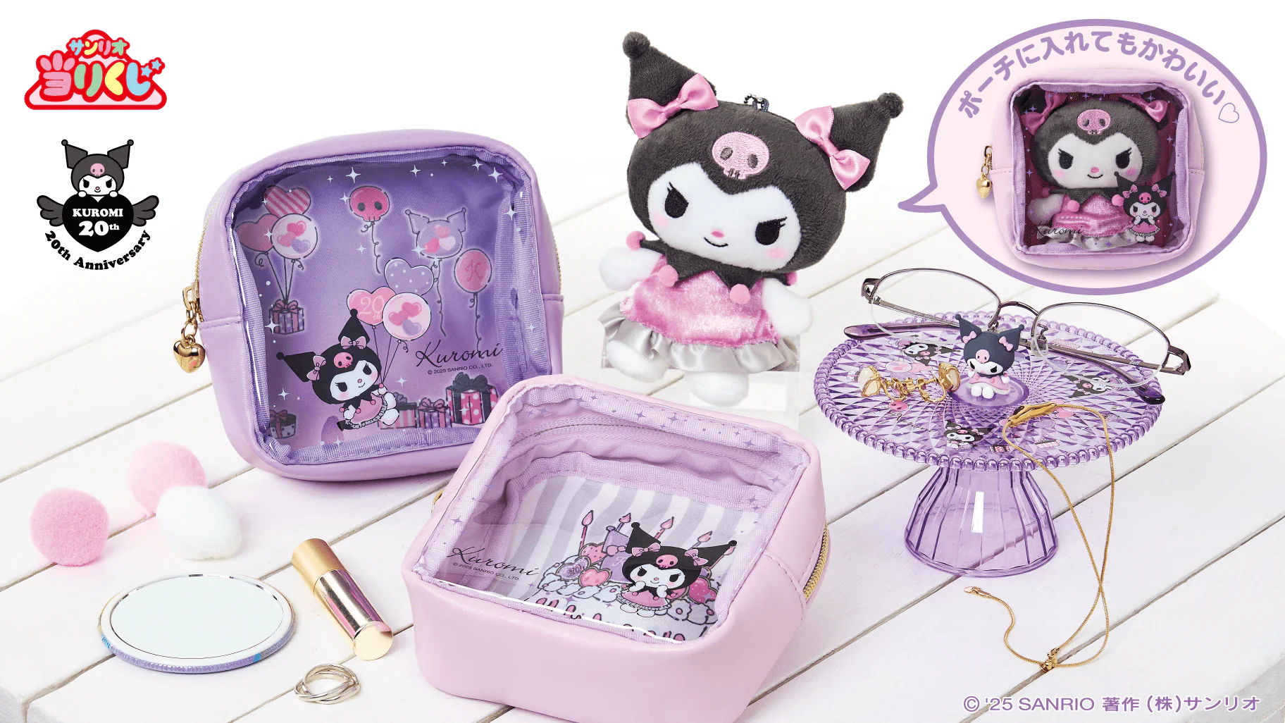 Kuji - Kuromi 20th Anniversary Part 2 (Full Set of 70) - Image 4
