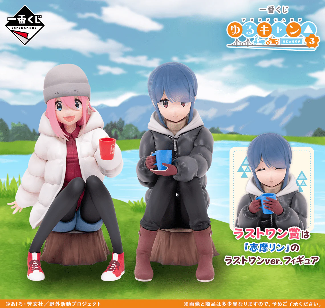 Ichiban Kuji - Laid-Back Camp (Yuru Camp) Season 3 - Image 2