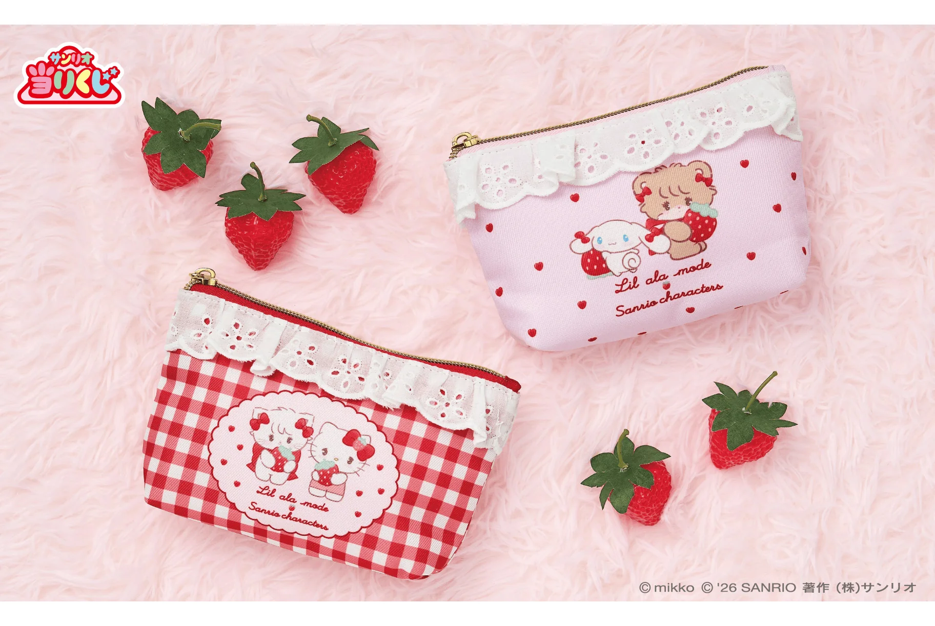Kuji - Lil Ala Mode x Sanrio - Image 4