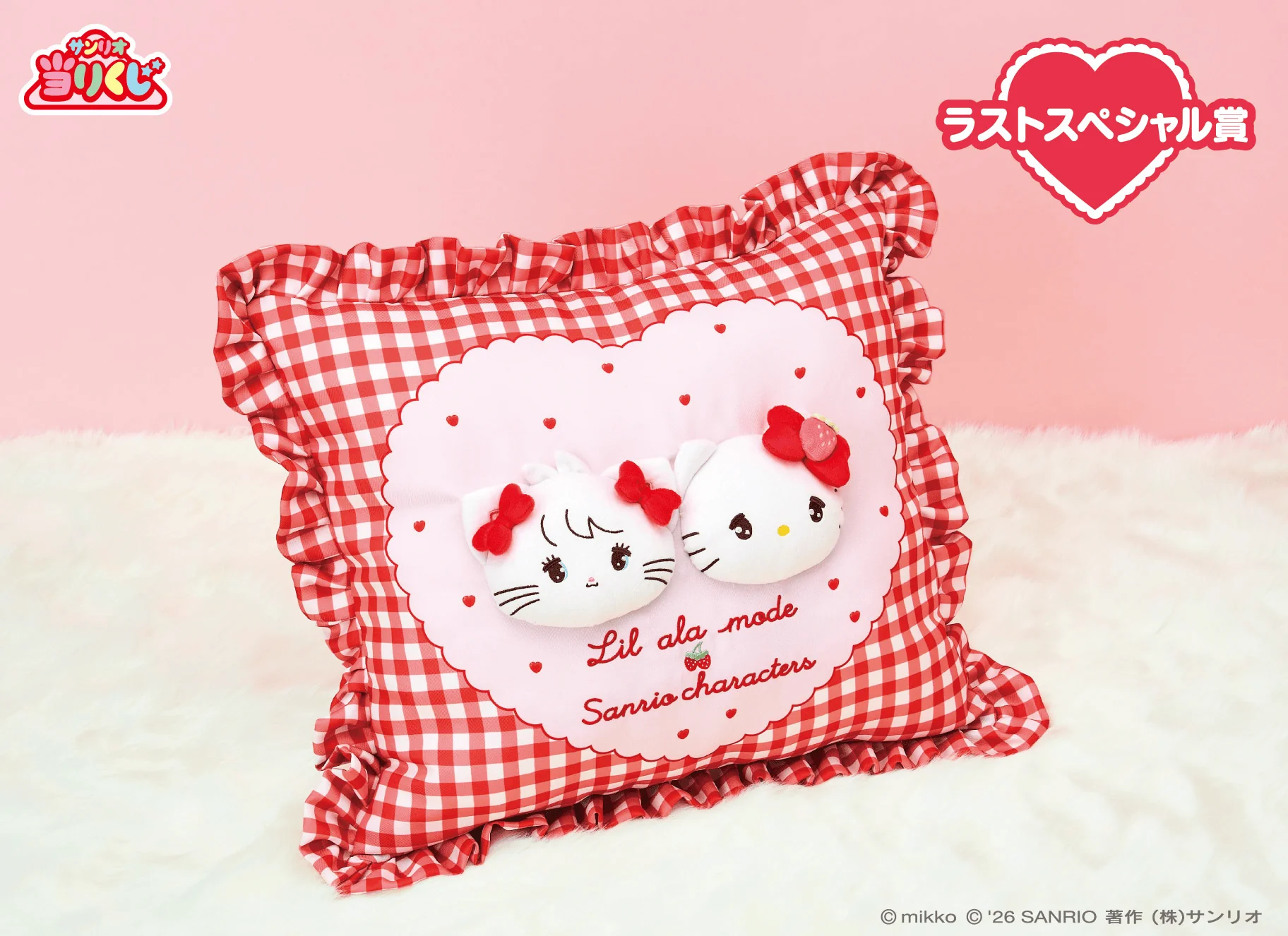 Kuji - Lil Ala Mode x Sanrio - Image 9