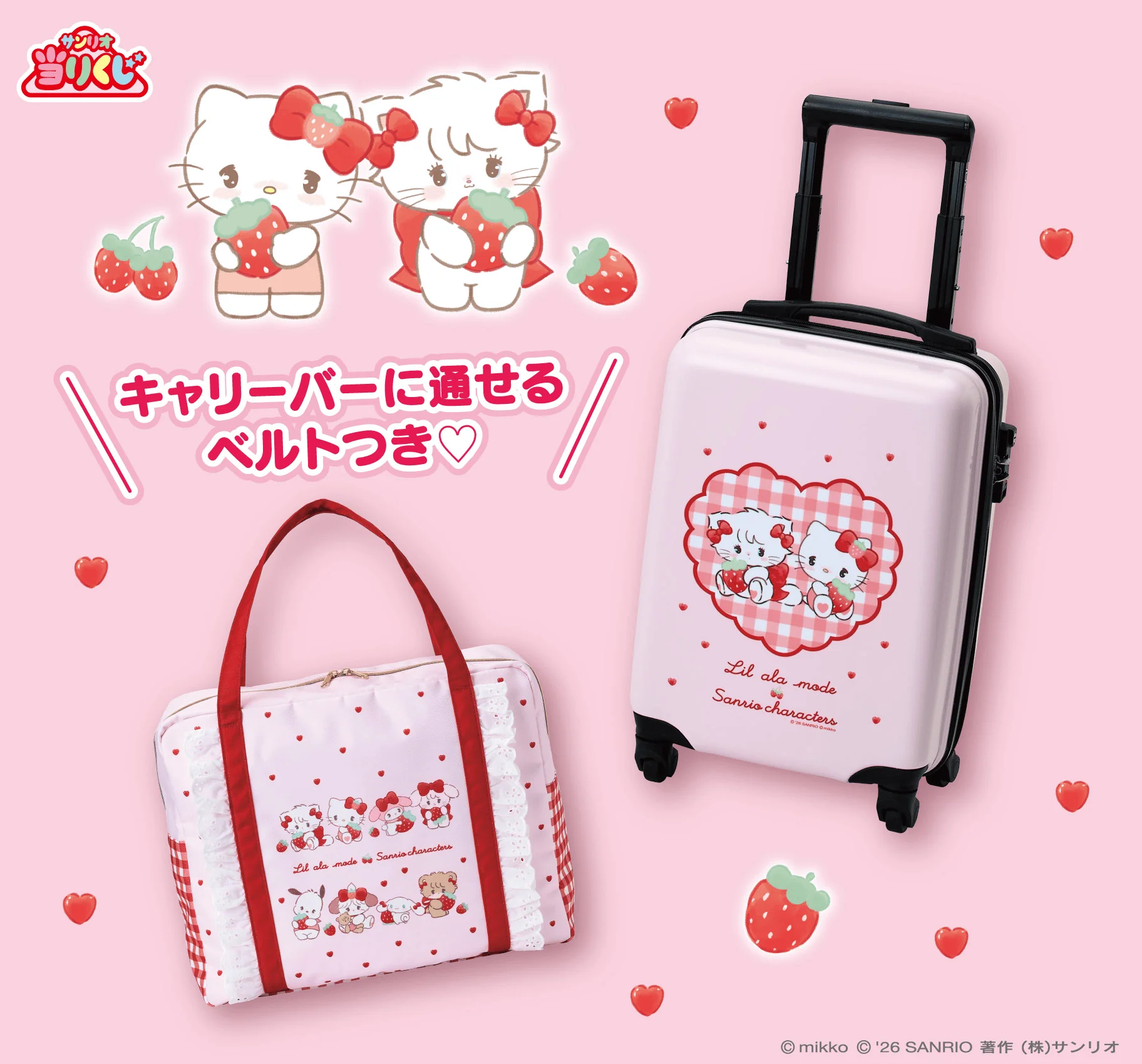 Kuji - Lil Ala Mode x Sanrio (Full Set of 70) - Image 2