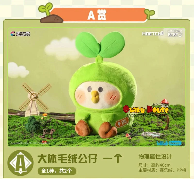 Kuji - Little Parrot Bebe - Little Garden - Image 2