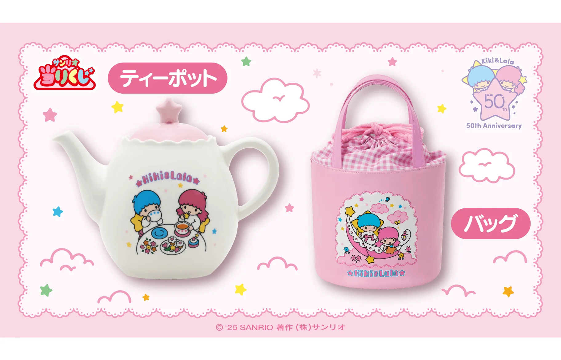 Kuji - Little Twin Stars 50th Anniversary - Image 4