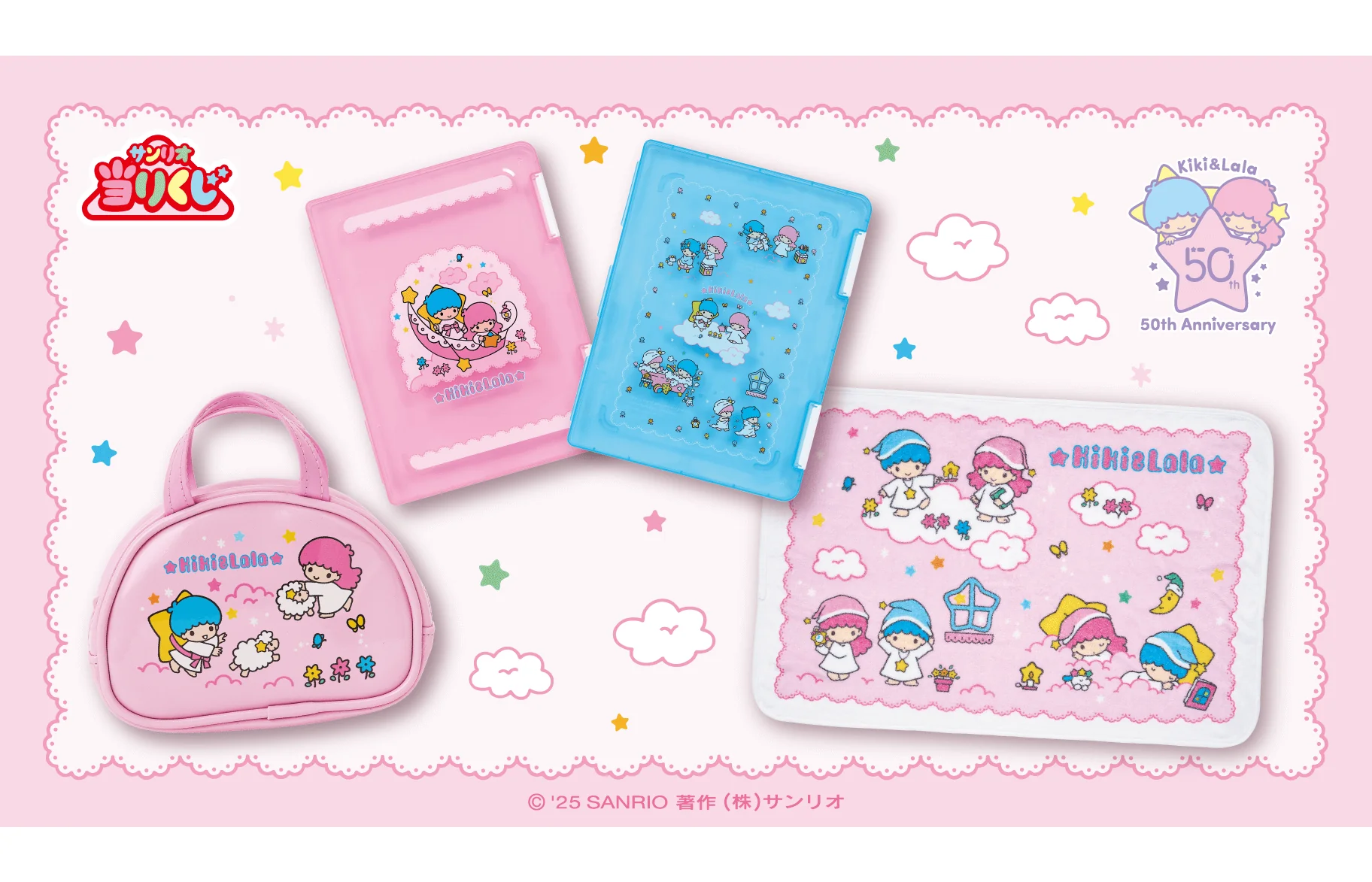 Kuji - Little Twin Stars 50th Anniversary - Image 6