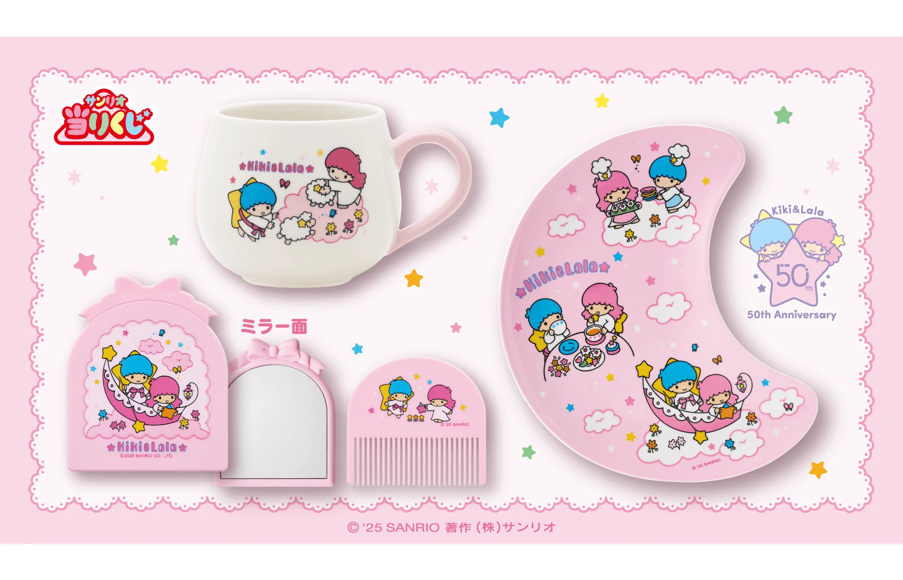 Kuji - Little Twin Stars 50th Anniversary (Full Set of 70) - Image 5