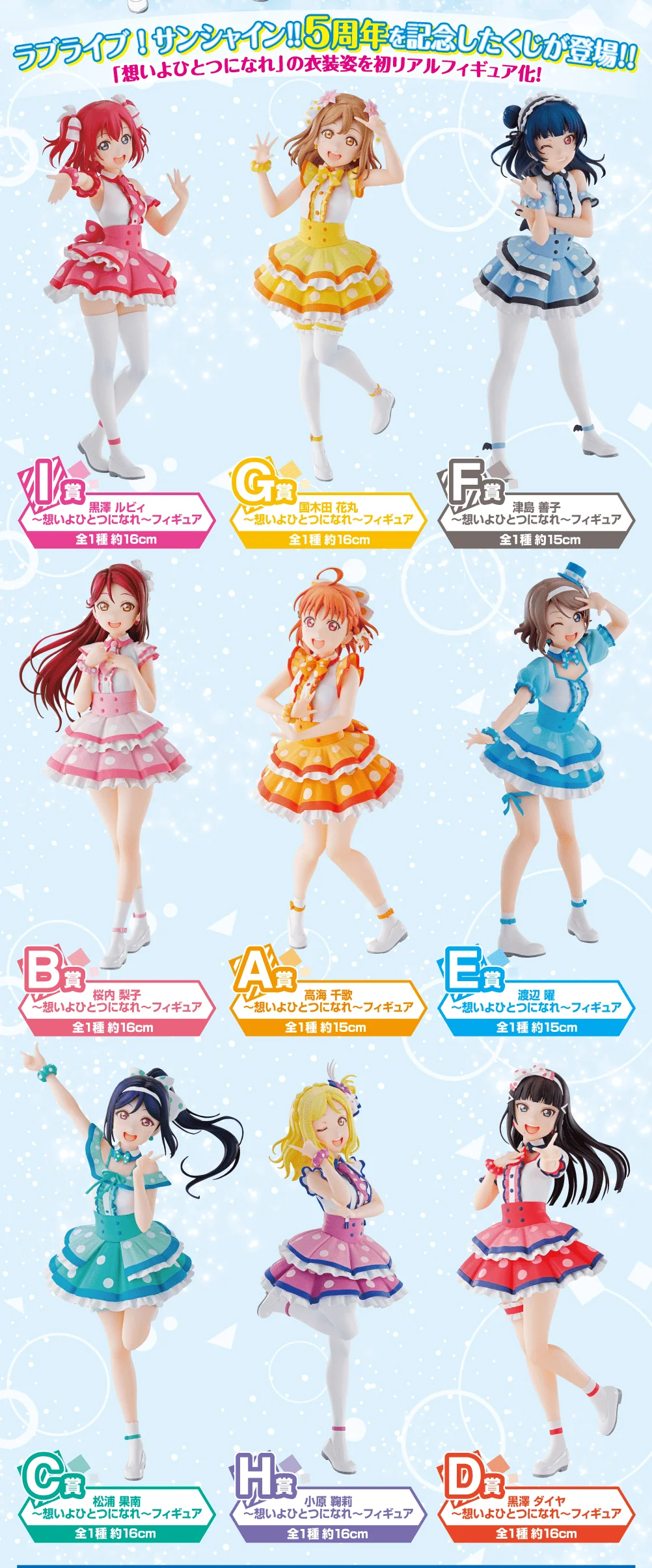 Ichiban Kuji - Love Live Sunshine! 5th Anniversary - Image 2