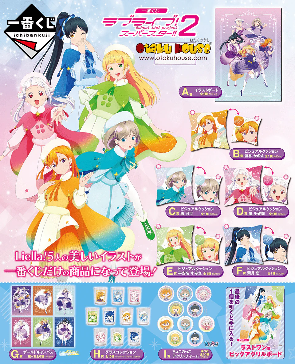Ichiban Kuji - Love Live Superstar! 2