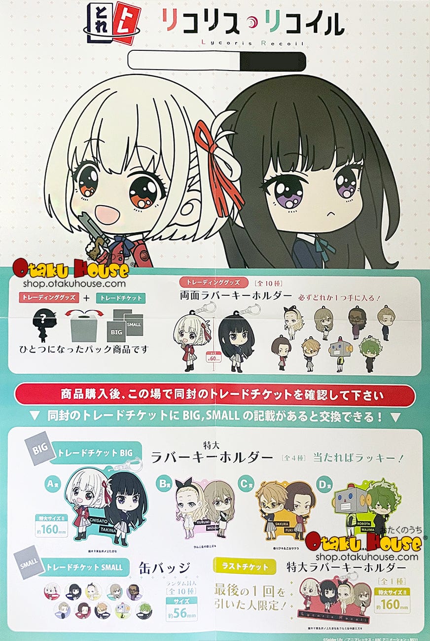 Kuji - Lycoris Recoil Mini Kuji <br>[FLAT SHIPPING] - Image 4