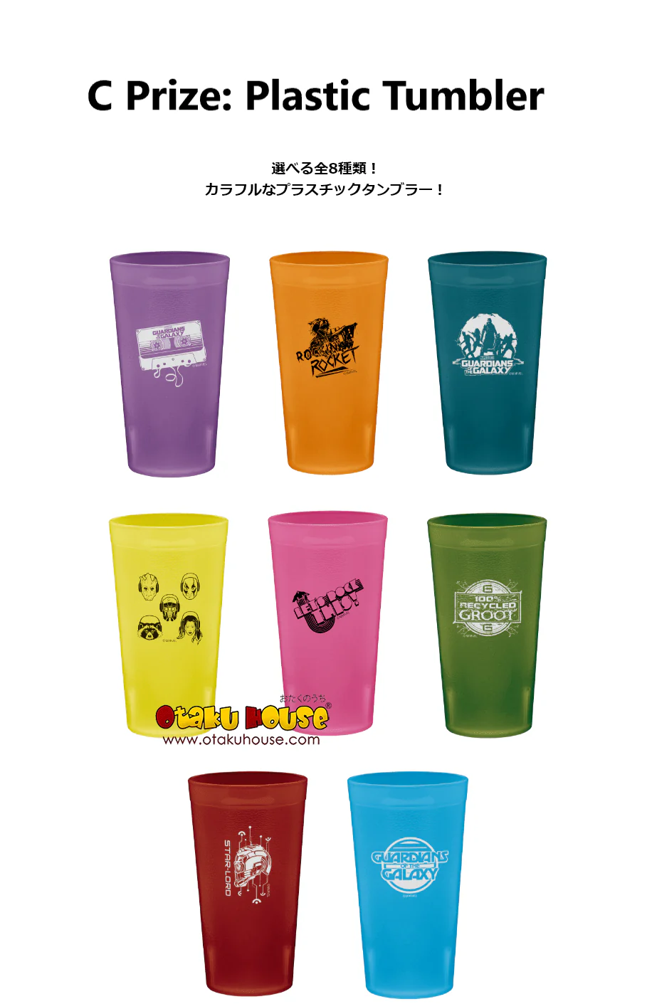 Kuji - Marvel Infinity Saga - Guardians Of The Galaxy (FULL SET OF 80) - Image 4