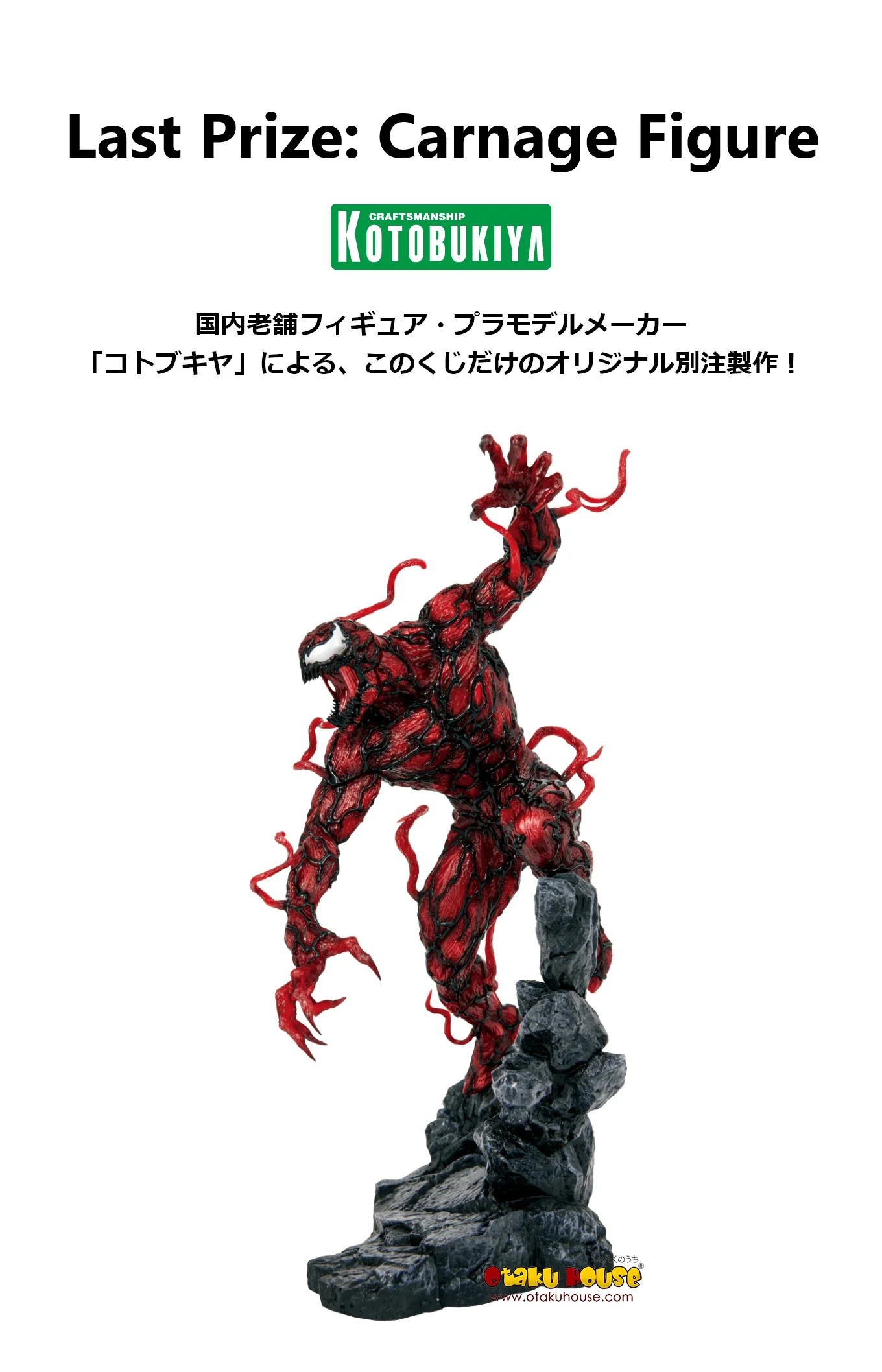 Kuji - Marvel Venom (OOS) - Image 10
