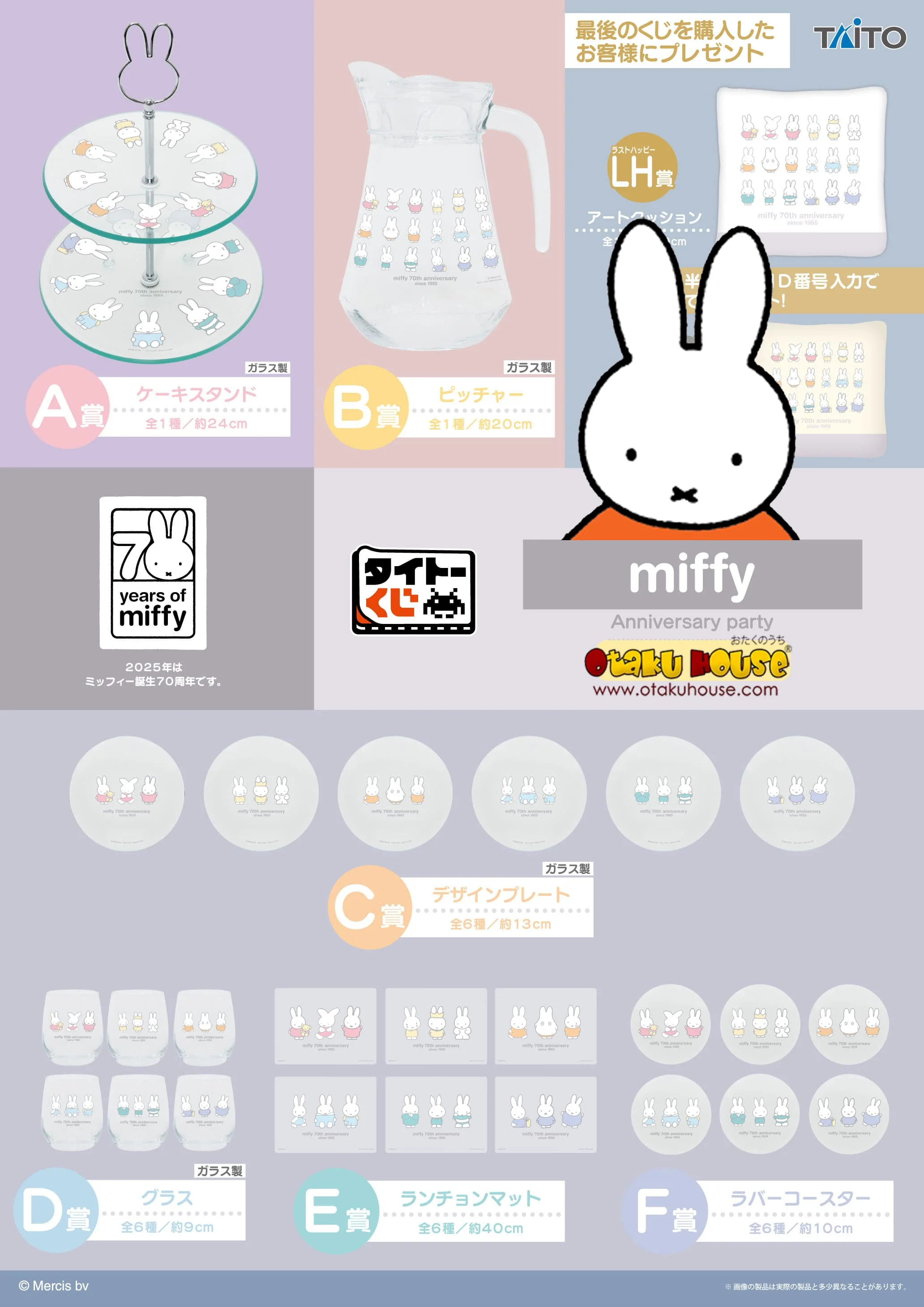 Kuji - Miffy - Anniversary Party