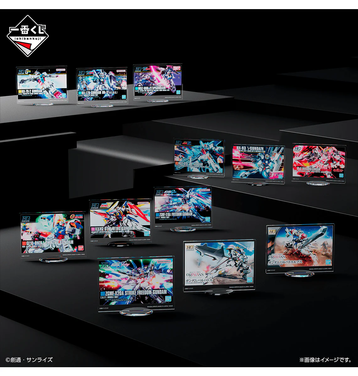 Ichiban Kuji - Mobile Suit Gundam - GUNPLA - Image 10