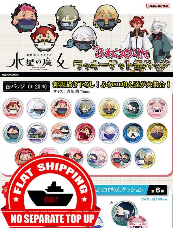 Kuji - Mobile Suit Gundam The Witch From Mercury  - Fuwakororin Mini Kuji [2 Pulls]