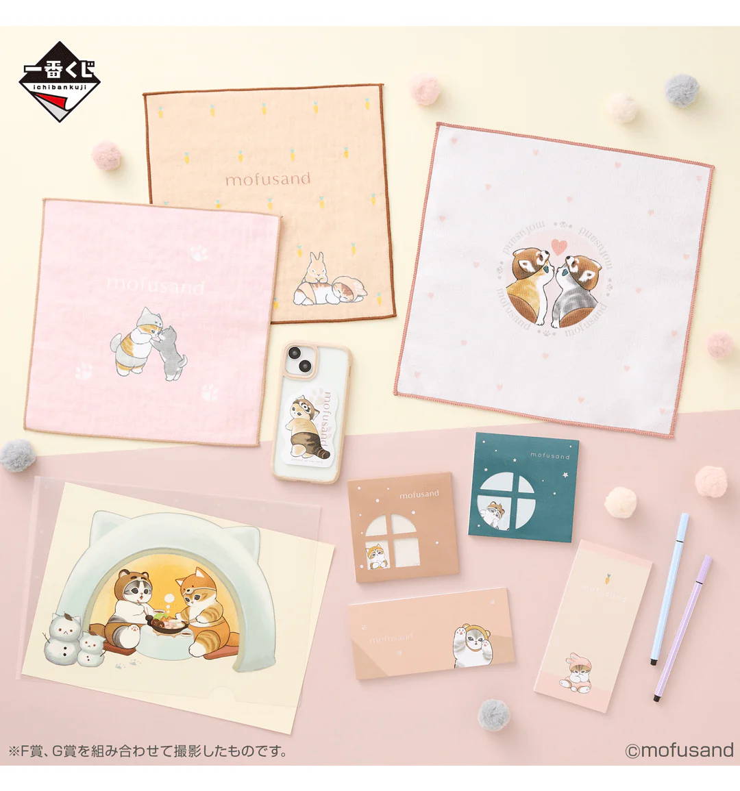 Ichiban Kuji - Mofusand - Cats' Winter Retreat - Image 15