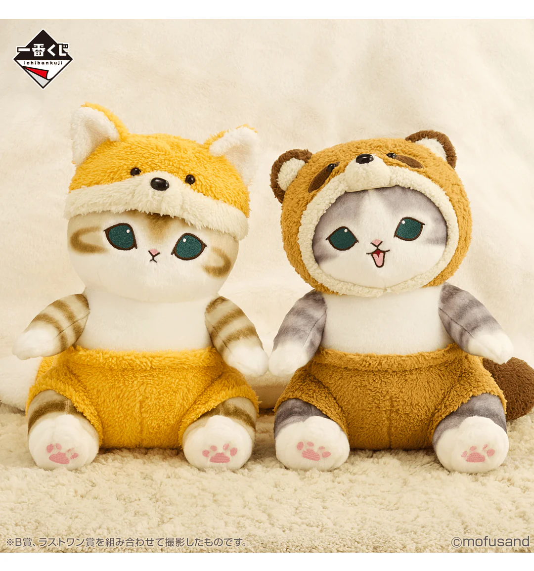 Ichiban Kuji - Mofusand - Cats' Winter Retreat - Image 3