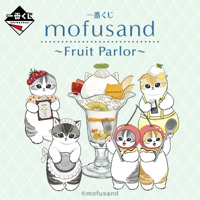 Ichiban Kuji - Mofusand - Fruit Parlor - Image 14