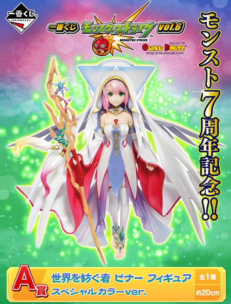 Kuji - Monster Strike Vol. 6 (OOS)