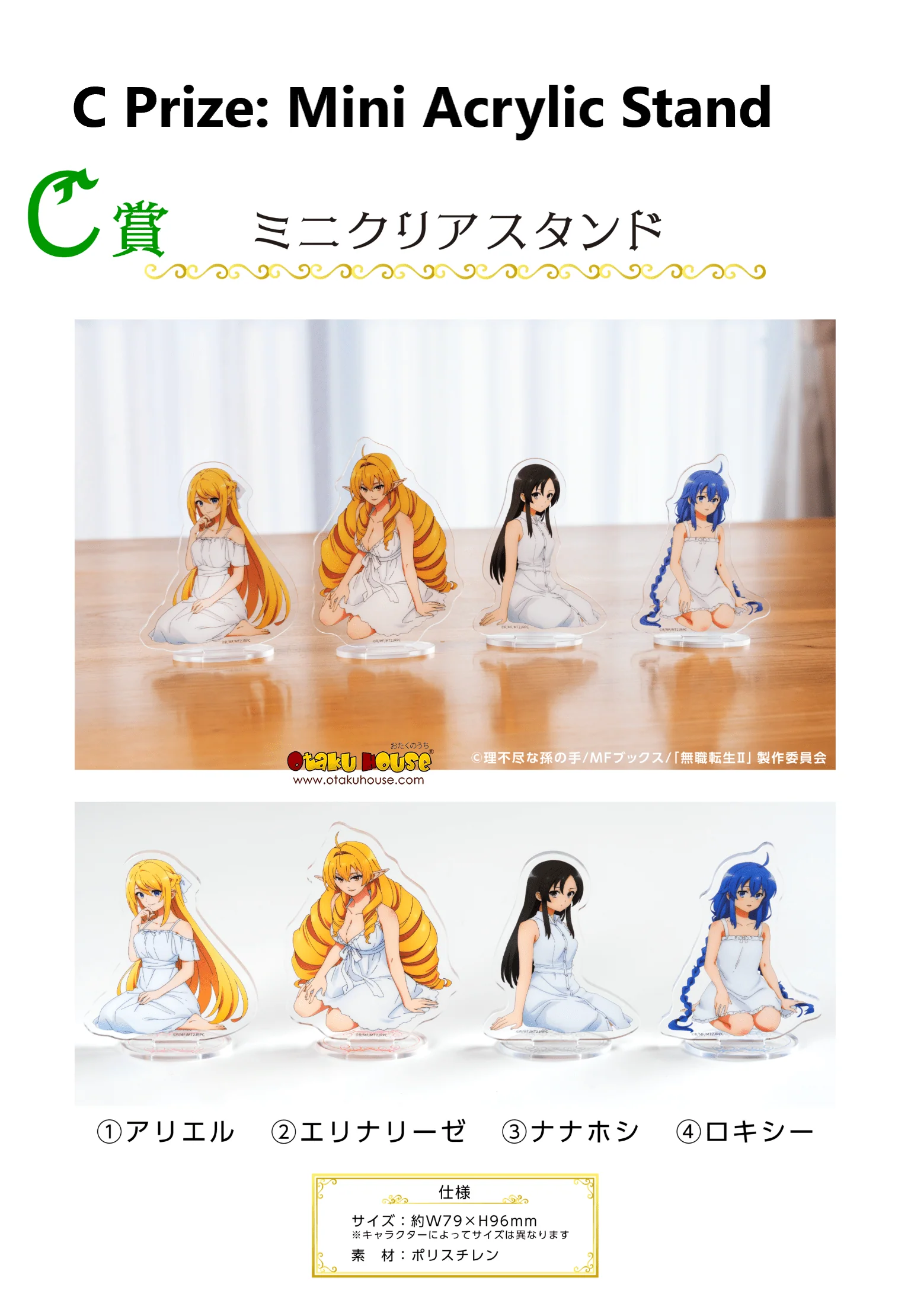 Kuji - Mushoku Tensei II: Jobless Reincarnation - Image 4