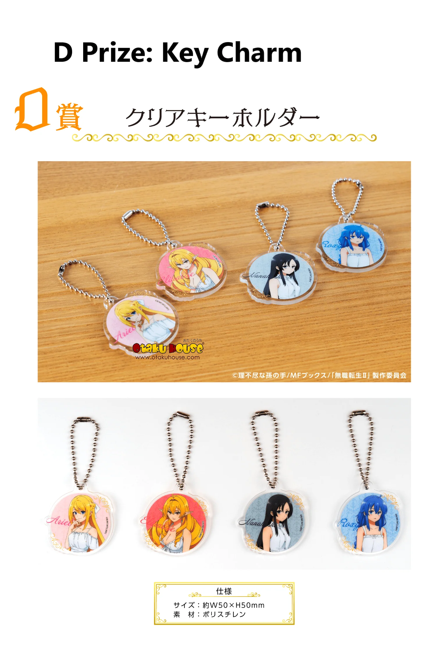 Kuji - Mushoku Tensei II: Jobless Reincarnation - Image 5