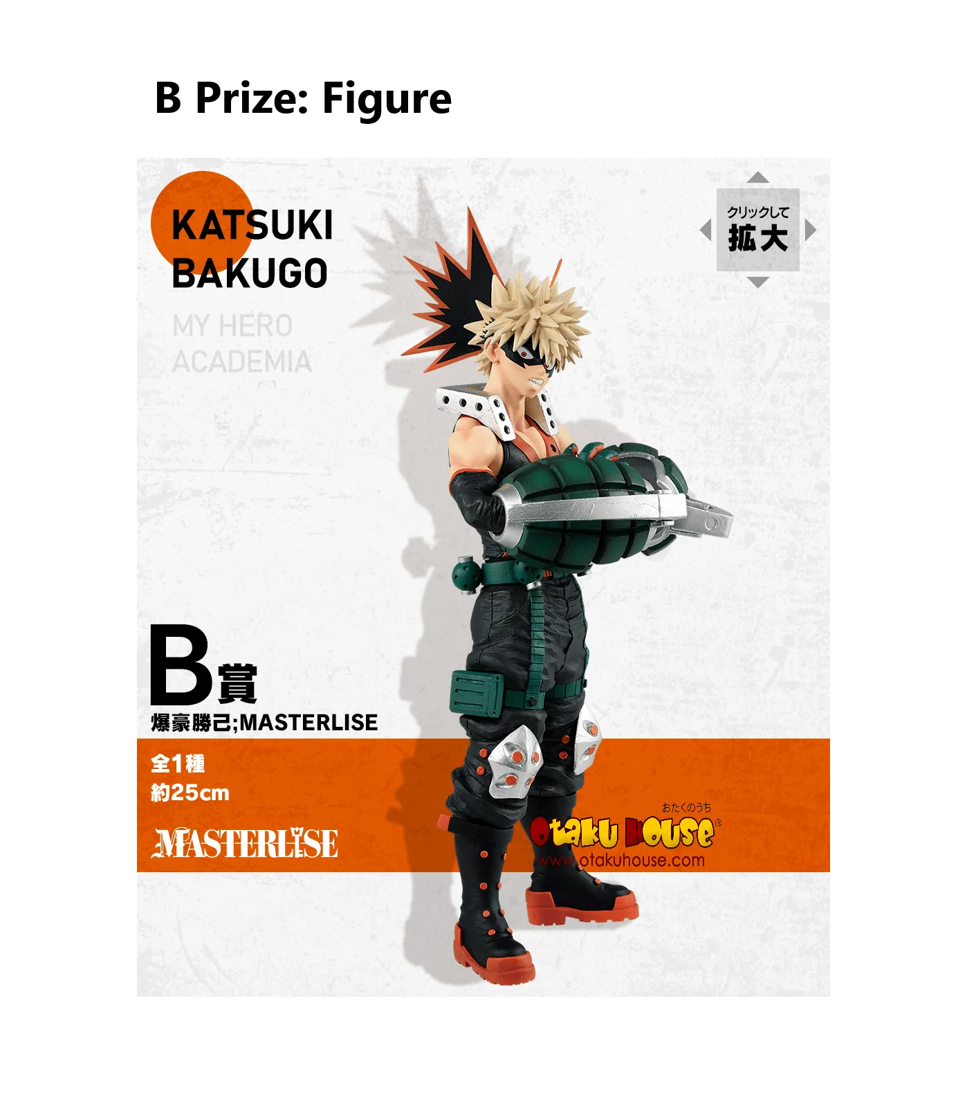 Ichiban Kuji - My Hero Academia - I'm Ready! - Image 3