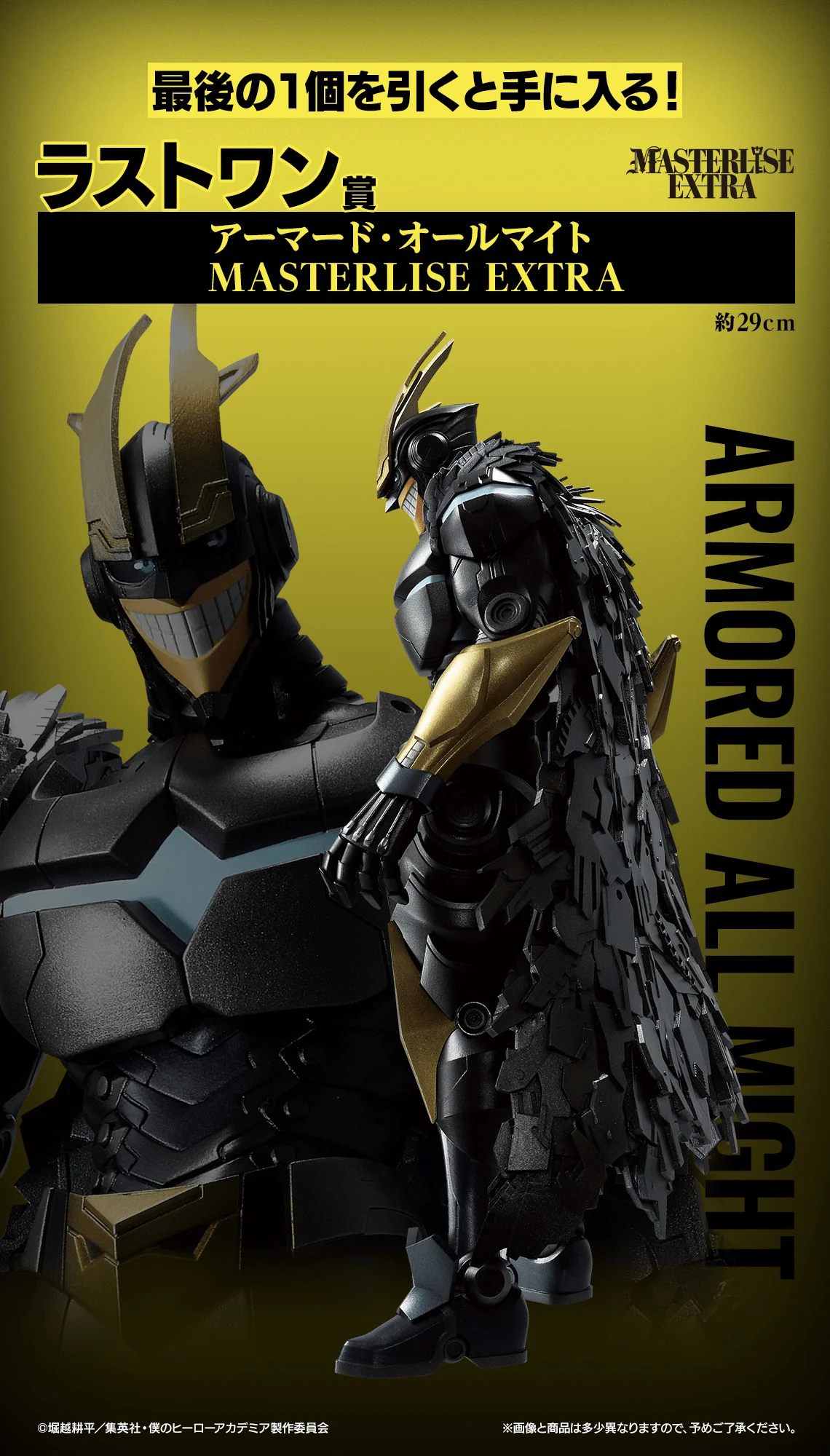 Ichiban Kuji - My Hero Academia - Inherit Power - Image 6