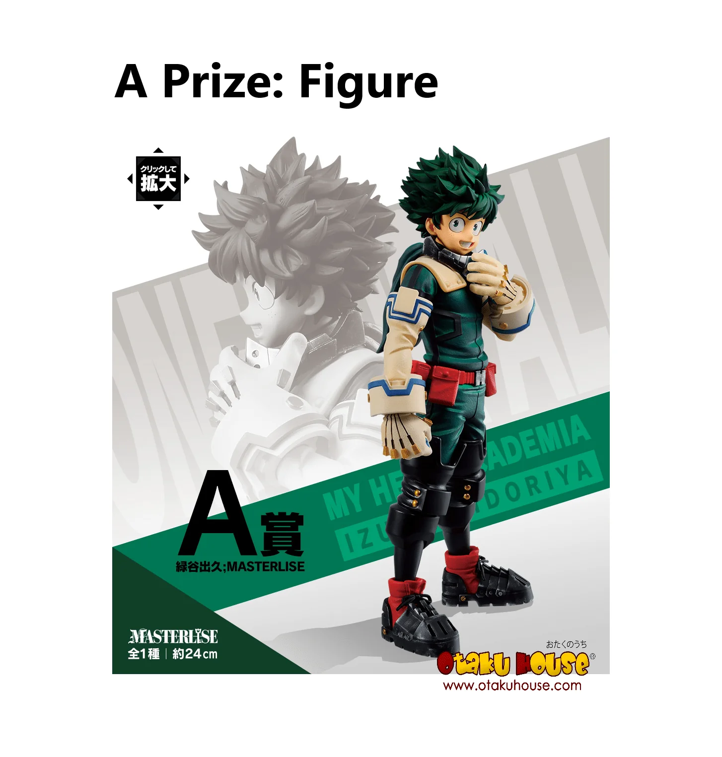 Ichiban Kuji - My Hero Academia - Let's Begin! - Image 2