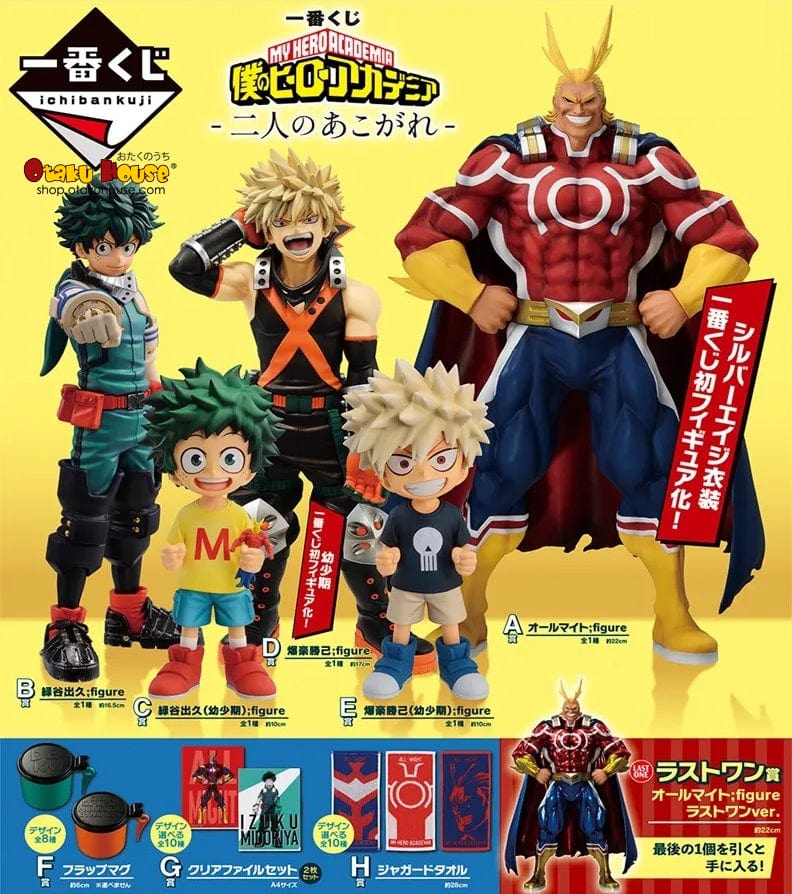 Ichiban Kuji - My Hero Academia - Longing From Two People