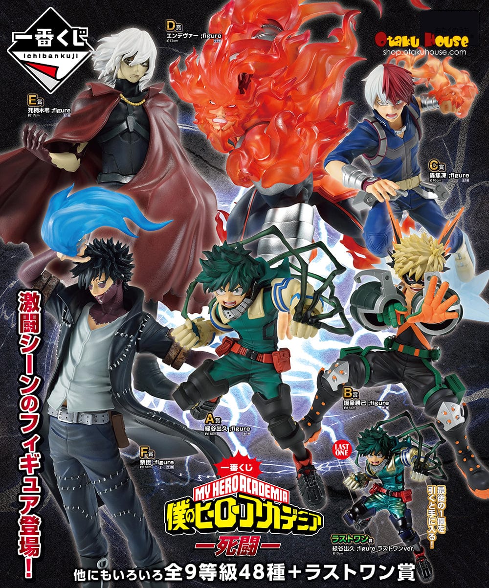 Ichiban Kuji - My Hero Academia - Mortal Combat <br>[FLAT SHIPPING] - Image 2