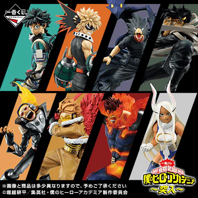 Ichiban Kuji - My Hero Academia - Rushing <br>[FLAT SHIPPING] - Image 28