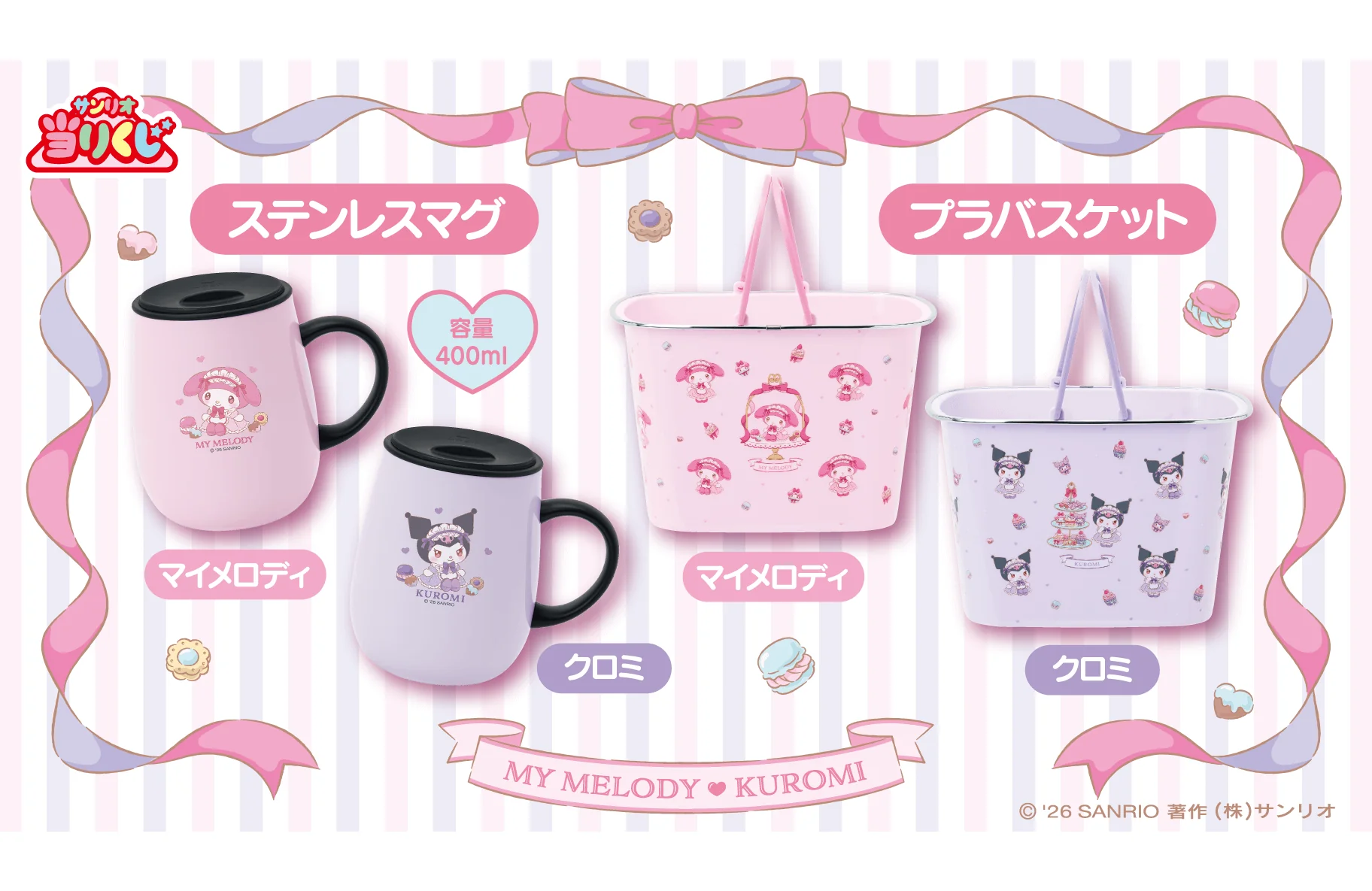 Kuji - My Melody and Kuromi - Tea Time - Image 4