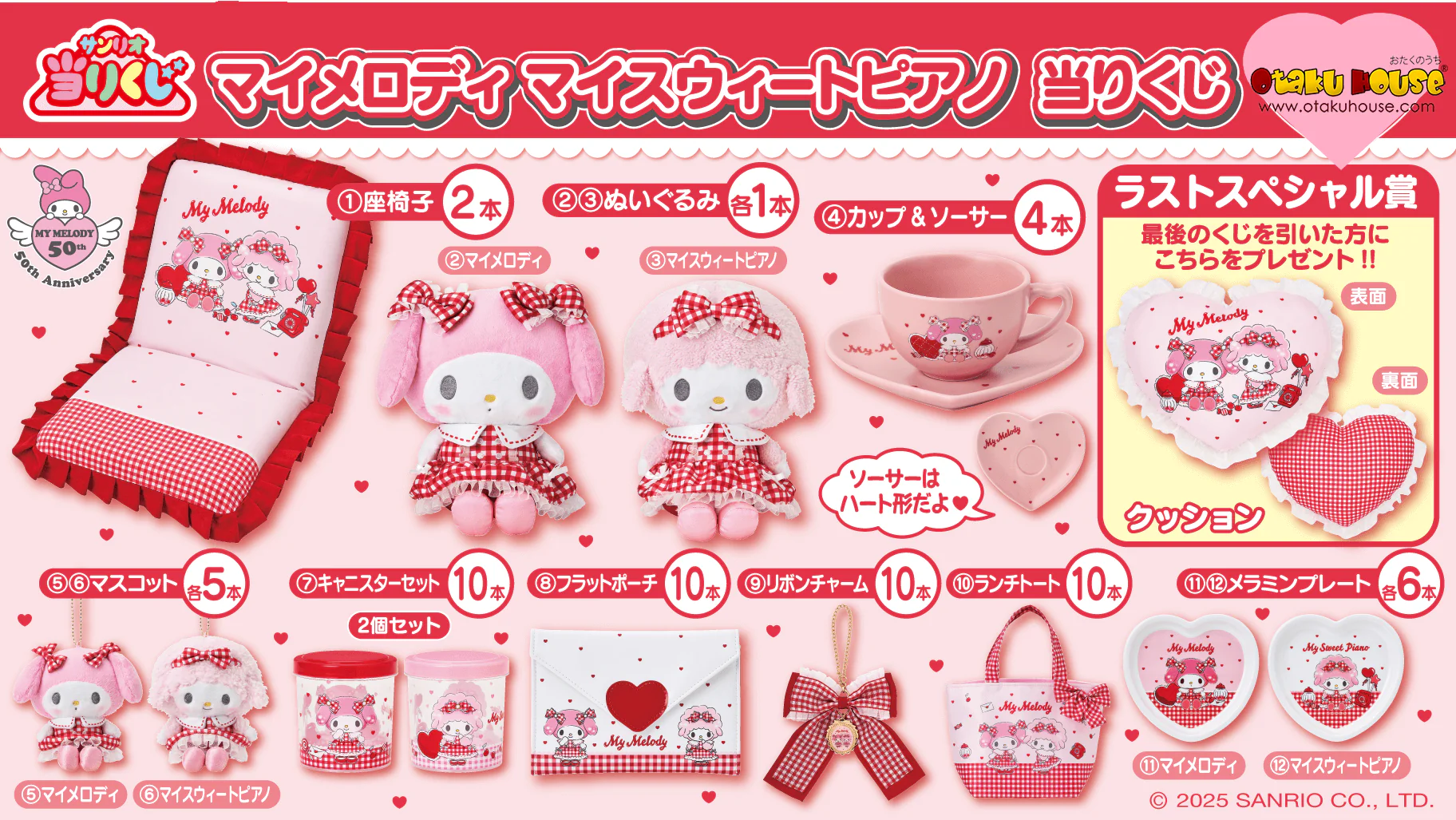 Kuji - My Melody and My Sweet Piano - Gingham Red