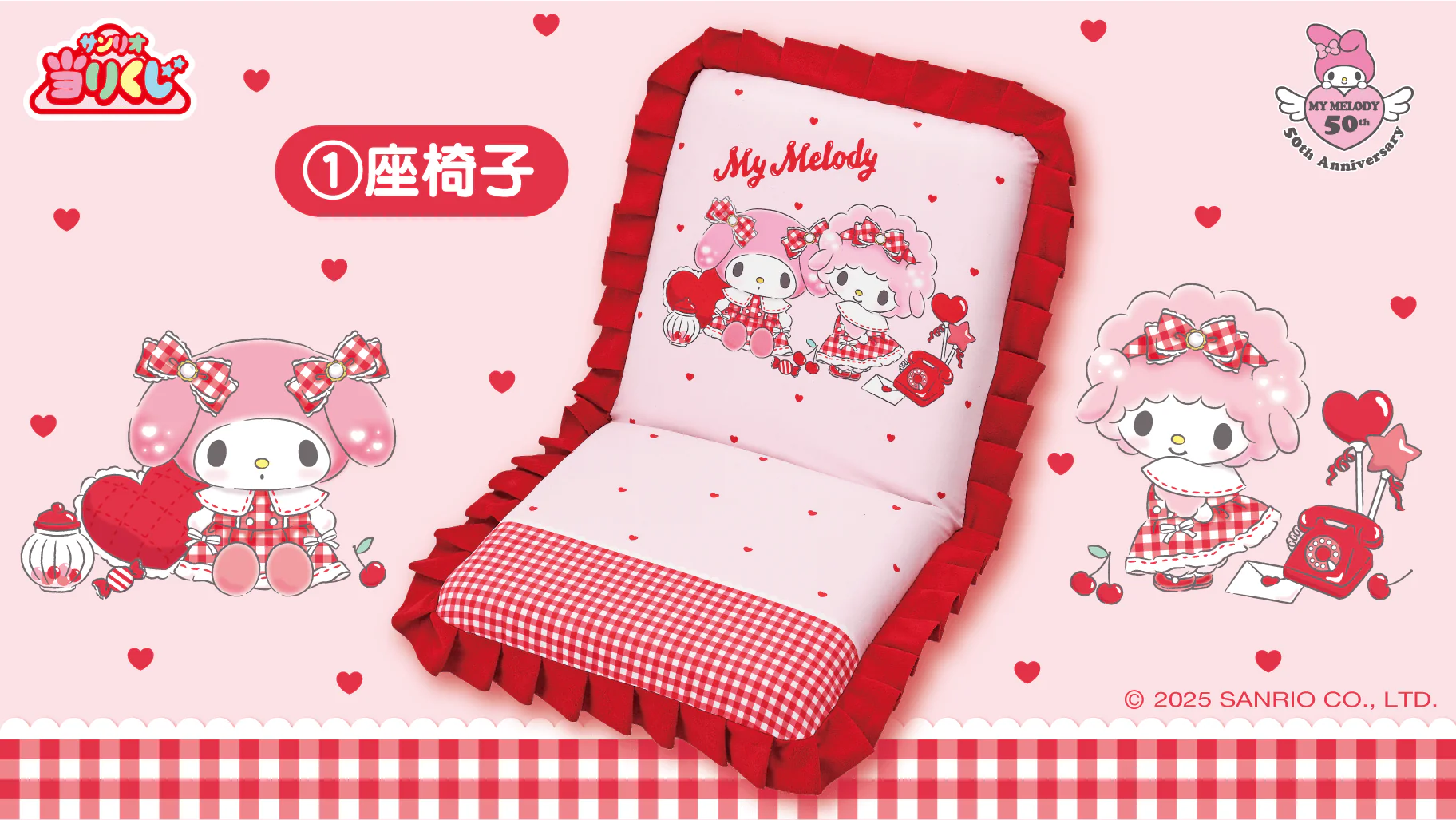 Kuji - My Melody and My Sweet Piano - Gingham Red - Image 2