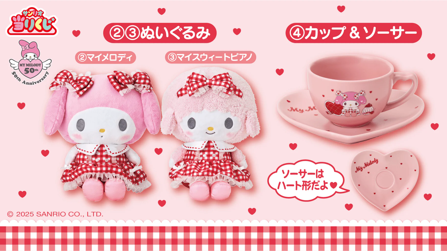 Kuji - My Melody and My Sweet Piano - Gingham Red - Image 3