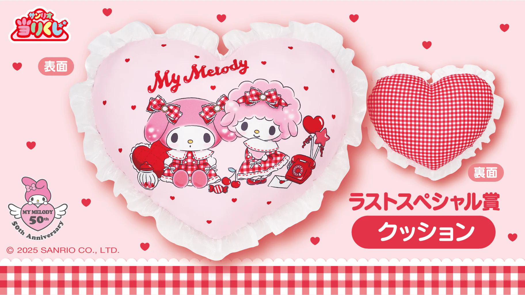Kuji - My Melody and My Sweet Piano - Gingham Red - Image 6