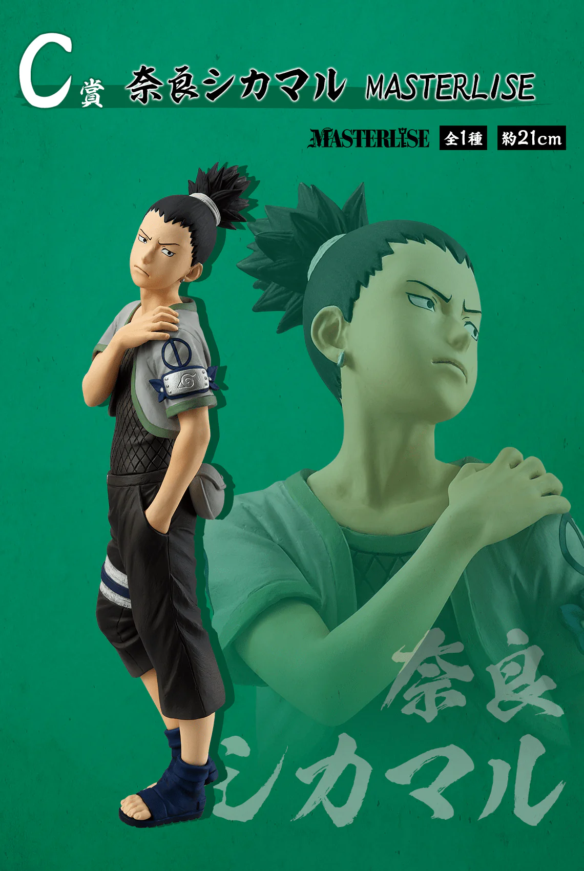 Ichiban Kuji - Naruto Chunin Test Edited - Image 4