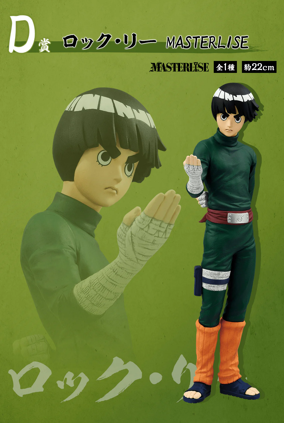 Ichiban Kuji - Naruto Chunin Test Edited - Image 5