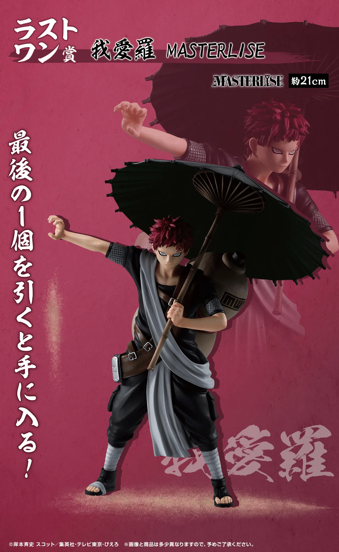 Ichiban Kuji - Naruto Chunin Test Edited - Image 7