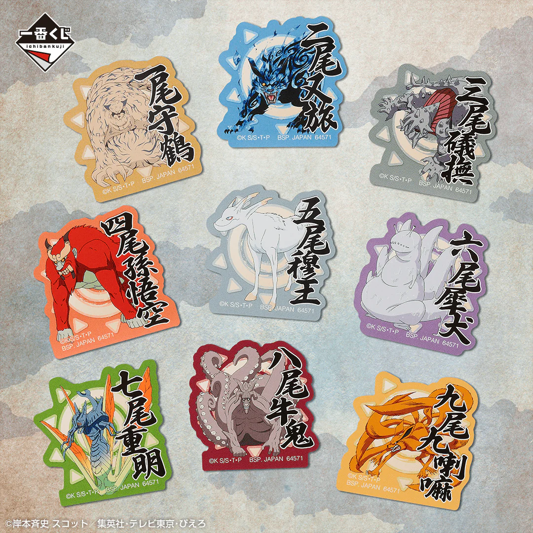 Ichiban Kuji - Naruto Shippuden - Connected Feelings - Image 13