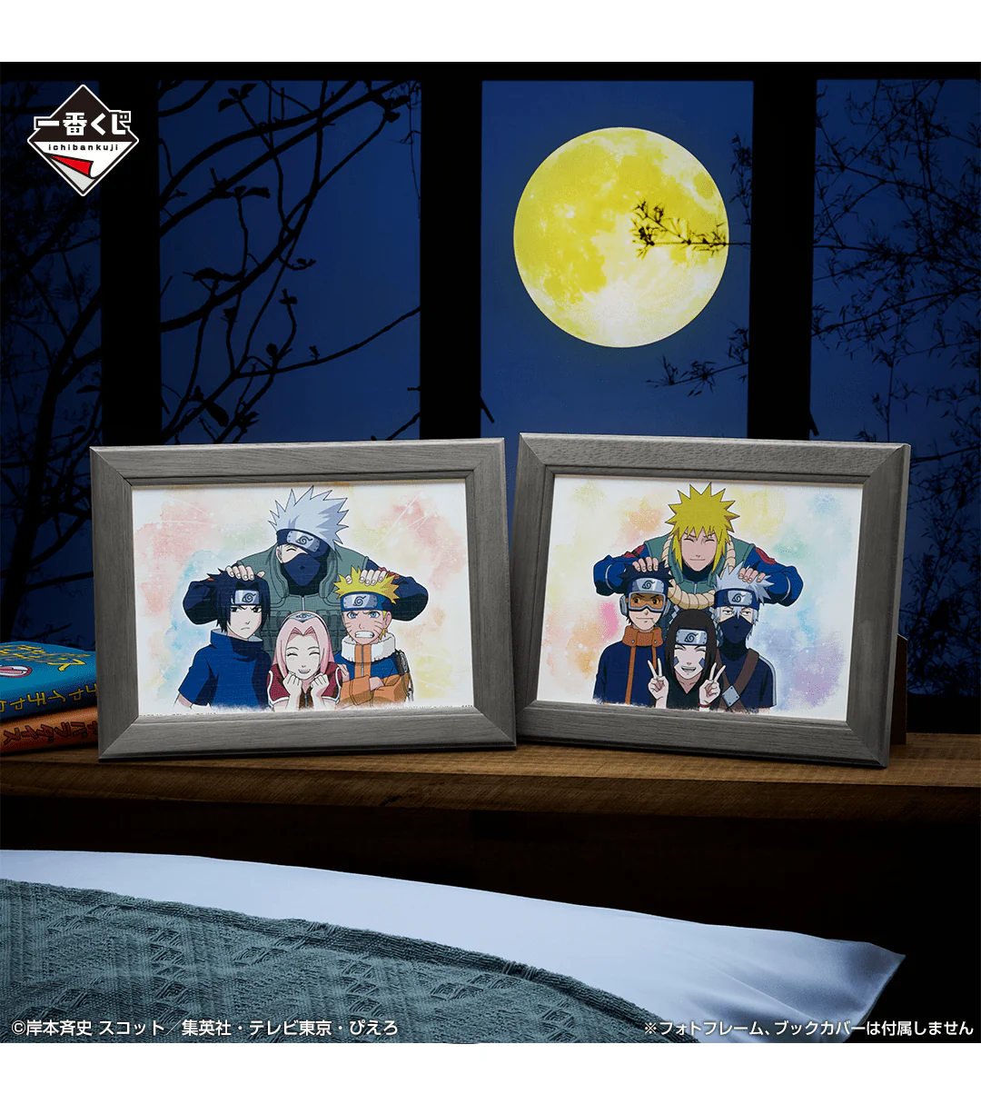 Ichiban Kuji - Naruto Shippuden - Red Eyes Reflecting The Heart - Image 12