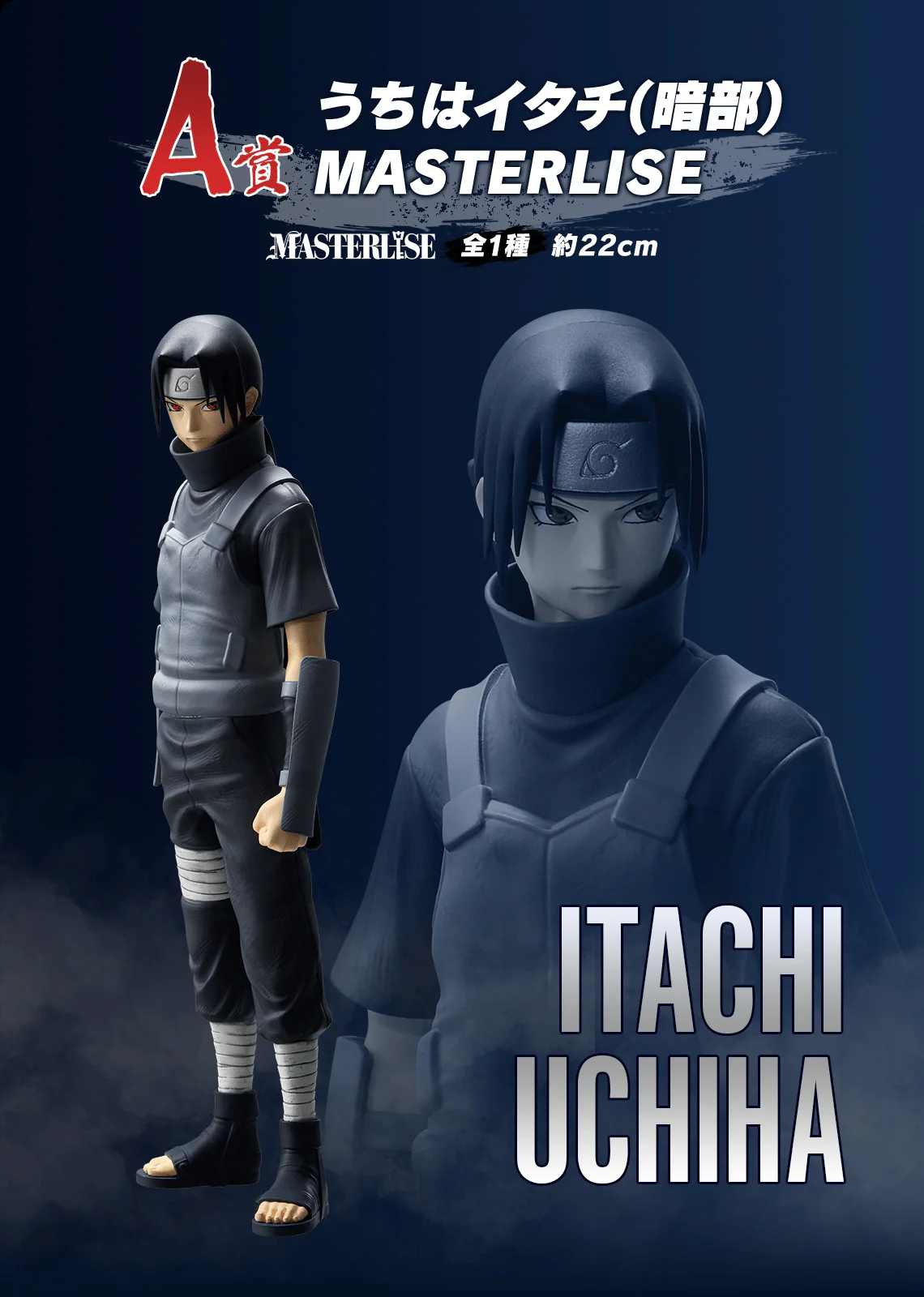 Ichiban Kuji - Naruto Shippuden - Red Eyes Reflecting The Heart - Image 2