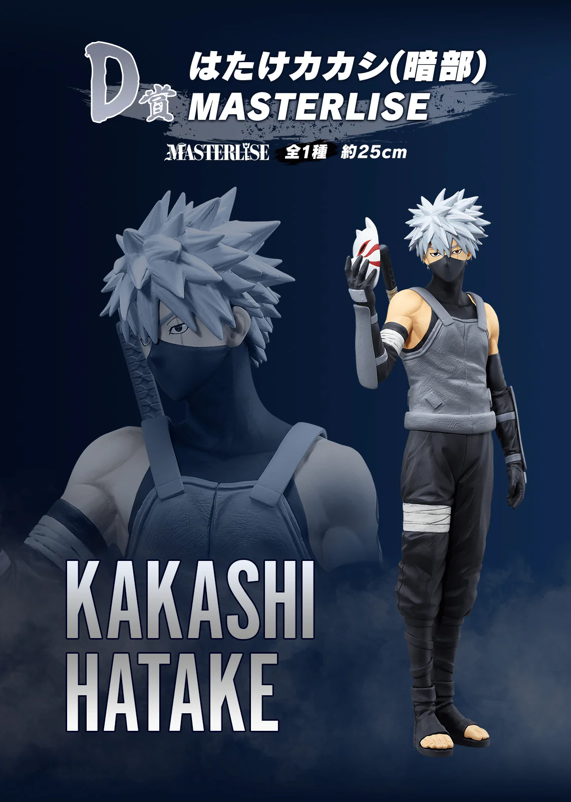 Ichiban Kuji - Naruto Shippuden - Red Eyes Reflecting The Heart - Image 5