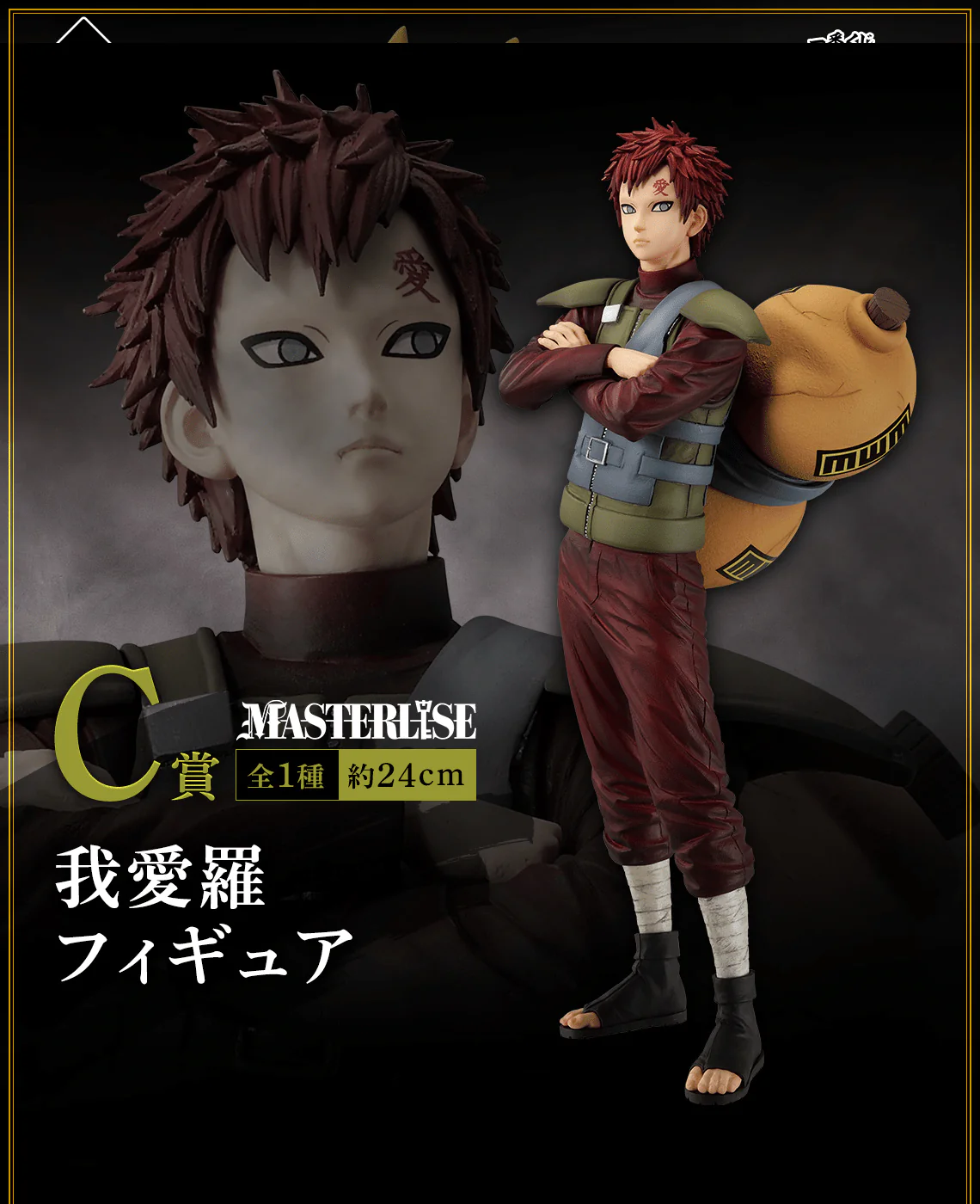 Ichiban Kuji - Naruto Shippuuden Shinobinokizuna - Image 4